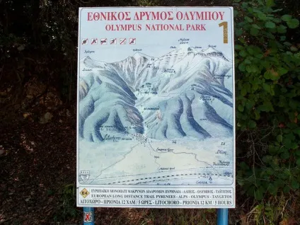 Хто сьогодні живе на олімпі (національний парк гори олімп, Греція) (хто сьогодні живе на олімпі) Хто сьогодні живе на олімпі (національний парк гори олімп, Греція)