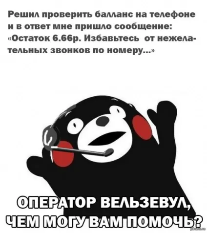 Кумамон, на славу сатані, netlore кумамон, Kumamoto, сатана, японія, маскот, ведмеді, талісман (ведмеді) Кумамон, на славу сатані, netlore кумамон, Kumamoto, сатана, японія, маскот, ведмеді, талісман