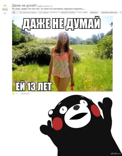 Кумамон, на славу сатані, netlore кумамон, Kumamoto, сатана, японія, маскот, ведмеді, талісман (кумамон) Кумамон, на славу сатані, netlore кумамон, Kumamoto, сатана, японія, маскот, ведмеді, талісман