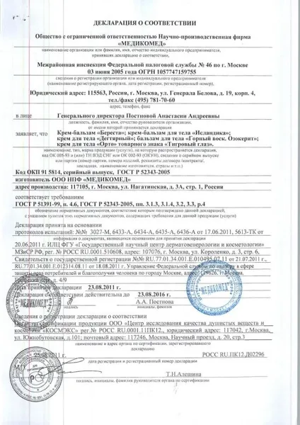 Купити крем для суглобів - тигрове око орто, 75 мл ціна в інтернет-магазині алтаймаг, крем для (крем) Купити крем для суглобів - тигрове око орто, 75 мл ціна в інтернет-магазині алтаймаг, крем для