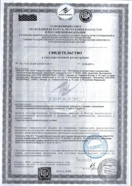 Купити крем для суглобів - тигрове око орто, 75 мл ціна в інтернет-магазині алтаймаг, крем для (крем) Купити крем для суглобів - тигрове око орто, 75 мл ціна в інтернет-магазині алтаймаг, крем для