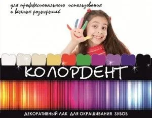 Лак для зубів відбілюючий рідкий фарфор (зубів) Лак для зубів відбілюючий рідкий фарфор
