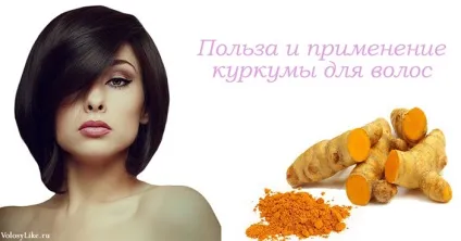 Куркума для волосся видалення, маски та відгуки про застосування