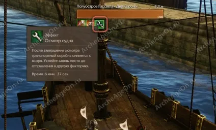 Квести на пугало в archeage 3