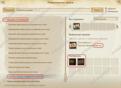 Квести на пугало в archeage 3