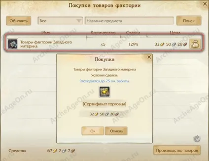 Квести на пугало в archeage 3