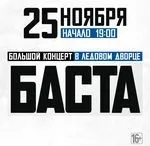 Льодовий палац