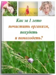 Лікування гаймориту чистотілом і ін (лікування) Лікування гаймориту чистотілом і ін