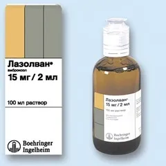 Лазолван - інструкція із застосування, відгуки