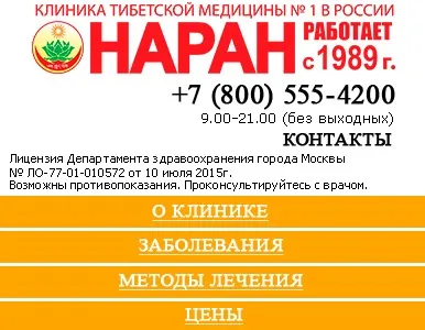 Лікування псоріазу види, методи, способи (псоріазу) Лікування псоріазу види, методи, способи