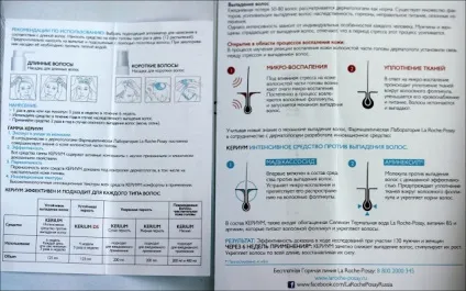 La roche-posay kerium anti-chute - інтенсивне засіб проти випадіння волосся