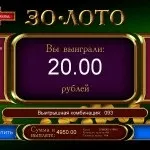 Лотерея «електрошанс»