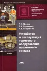 Локомотивний скоростемер 3СЛ-2м (тиску заднього ходу) Локомотивний скоростемер 3СЛ-2м