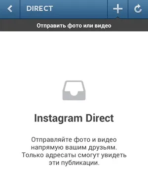 Особисті повідомлення (directs) в instagram одній людині або групі (directs) Особисті повідомлення (directs) в instagram одній людині або групі