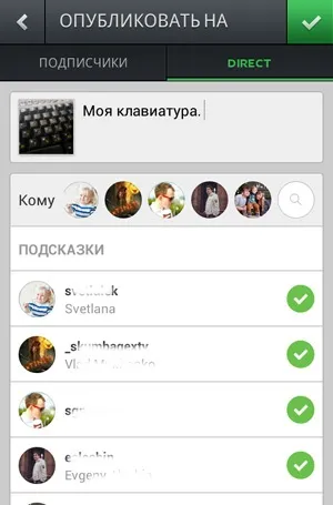 Особисті повідомлення (directs) в instagram одній людині або групі (групі) Особисті повідомлення (directs) в instagram одній людині або групі