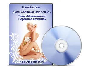 Лопух при міомі матки схема застосування (міомі) Лопух при міомі матки схема застосування