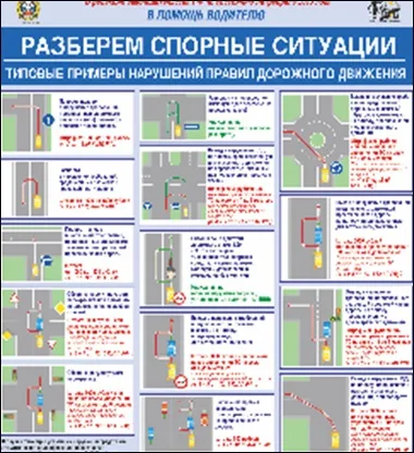 Позбавлення прав - за що позбавляю водійських прав 1 (позбавляю) Позбавлення прав - за що позбавляю водійських прав 1