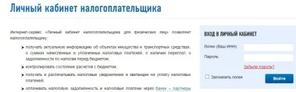 Лк ФНС - особистий кабінет платника податків для фізичних осіб (особистий) Лк ФНС - особистий кабінет платника податків для фізичних осіб