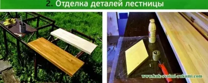 Сходовий марш своїми руками (фото), своїми руками - як зробити самому