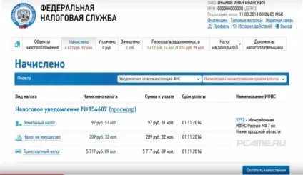 Лк ФНС - особистий кабінет платника податків для фізичних осіб (фізичних) Лк ФНС - особистий кабінет платника податків для фізичних осіб