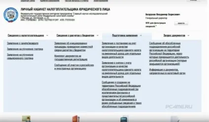 Лк ФНС - особистий кабінет платника податків для фізичних осіб (кабінет) Лк ФНС - особистий кабінет платника податків для фізичних осіб
