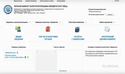 Лк ФНС - особистий кабінет платника податків для фізичних осіб (кабінет) Лк ФНС - особистий кабінет платника податків для фізичних осіб