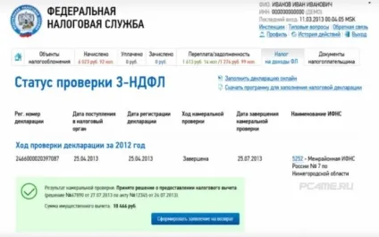 Лк ФНС - особистий кабінет платника податків для фізичних осіб (кабінет) Лк ФНС - особистий кабінет платника податків для фізичних осіб