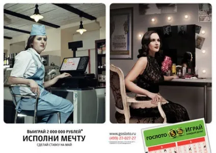 Лотерею рекламують, ще й як! Цікаві ідеї реклами лотереї в різних країнах (реклама) Лотерею рекламують, ще й як! Цікаві ідеї реклами лотереї в різних країнах