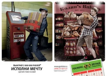 Лотерею рекламують, ще й як! Цікаві ідеї реклами лотереї в різних країнах (реклама лотерей) Лотерею рекламують, ще й як! Цікаві ідеї реклами лотереї в різних країнах
