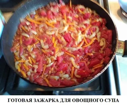 Літній овочевий суп з помідорами і солодким перцем - домашній затишок (овочевий) Літній овочевий суп з помідорами і солодким перцем - домашній затишок