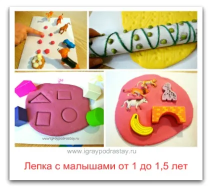 Ліплення для малюків (від 1 до 1, 5 років) - прості ігри з тестом