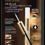 Luxe косметики, avon представникам