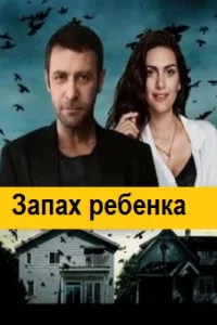 Маленька наречена все серії російською мовою дивитися онлайн турецька серіал (дівчинки) Маленька наречена все серії російською мовою дивитися онлайн турецька серіал
