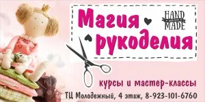 Магія рукоділля, приносимо непоправну користь! (Всіх дуже раді) Магія рукоділля, приносимо непоправну користь!