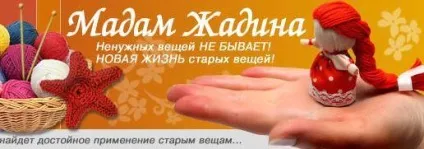 Мадам скнара, мадам скнара - сайт корисних порад (сайт) Мадам скнара, мадам скнара - сайт корисних порад