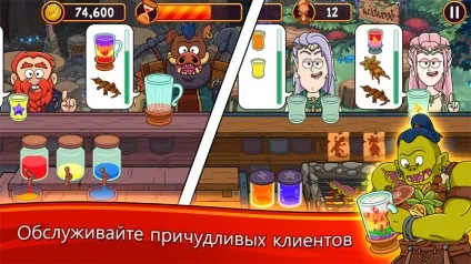 Магічний напій на андроїд скачати безкоштовно з «ігроід» (андроїд) Магічний напій на андроїд скачати безкоштовно з «ігроід»