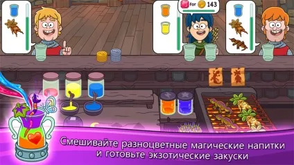 Магічний напій на андроїд скачати безкоштовно з «ігроід» (андроїд) Магічний напій на андроїд скачати безкоштовно з «ігроід»