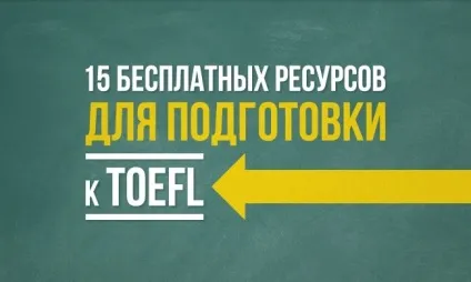 Кращі статті року для тих, хто вчить іноземні мови (кращі) Кращі статті року для тих, хто вчить іноземні мови