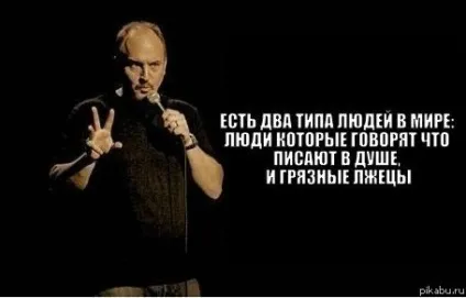 Люди діляться ..., netlore розподіл, категорії, стереотипи, типові представники, типологія (категорії) Люди діляться ..., netlore розподіл, категорії, стереотипи, типові представники, типологія