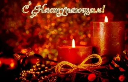 Магія під новий рік передноворічна магія для кожного будинку