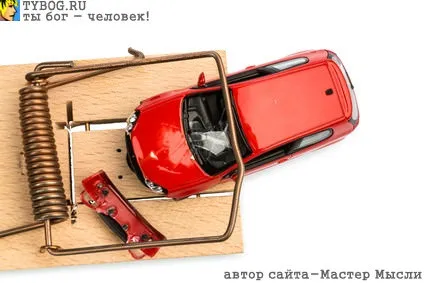 Пастки для людей, ти бог - людина! (людина) Пастки для людей, ти бог - людина!