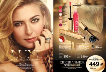 Luxe косметика, avon представникам