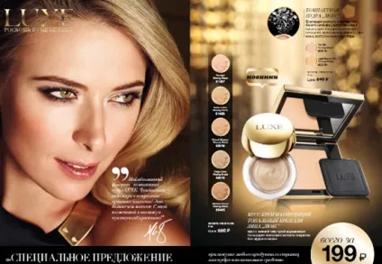 Luxe косметика, avon представникам