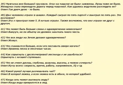 Кращі смішні загадки із секретом для дітей і дорослих - зроби своїми руками, майстер класи з фото (гарне) Кращі смішні загадки із секретом для дітей і дорослих - зроби своїми руками, майстер класи з фото