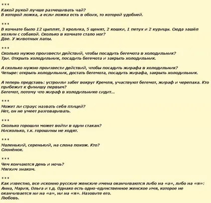 Кращі смішні загадки із секретом для дітей і дорослих - зроби своїми руками, майстер класи з фото (загадка) Кращі смішні загадки із секретом для дітей і дорослих - зроби своїми руками, майстер класи з фото