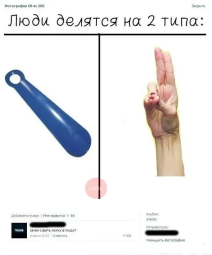 Люди діляться ..., netlore розподіл, категорії, стереотипи, типові представники, типологія (категорії) Люди діляться ..., netlore розподіл, категорії, стереотипи, типові представники, типологія