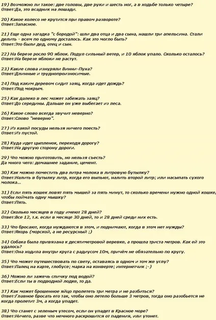 Кращі смішні загадки із секретом для дітей і дорослих - зроби своїми руками, майстер класи з фото (& amp; ndash) Кращі смішні загадки із секретом для дітей і дорослих - зроби своїми руками, майстер класи з фото