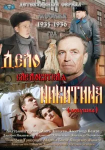 Мар'їна роща (серіал, 1-2 сезон) - дивитися онлайн (2012) Мар'їна роща (серіал, 1-2 сезон) - дивитися онлайн