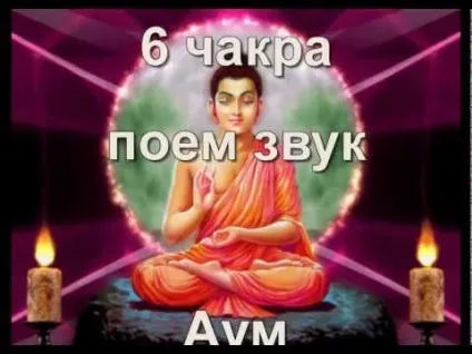 Мантри для чакр (відкриття і активація) (мантри) Мантри для чакр (відкриття і активація)