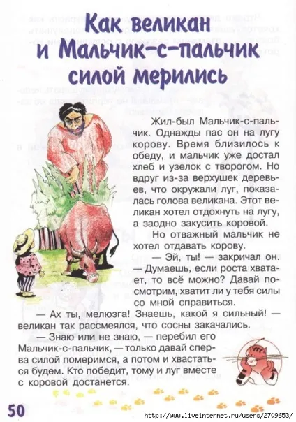 Мама для мам завдання-казки від кота потряскіна